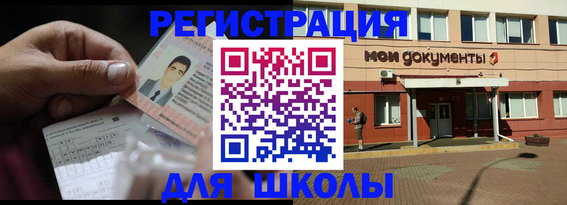 временная регистрация недорого в Кемерово