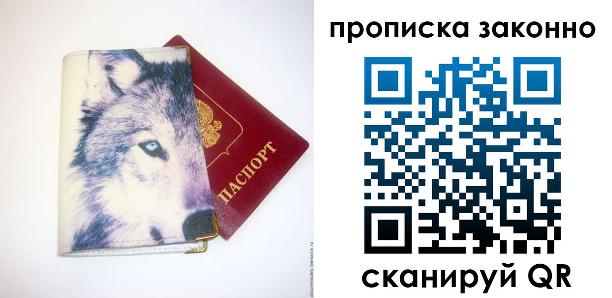 временная регистрация поиск в Кемерово
