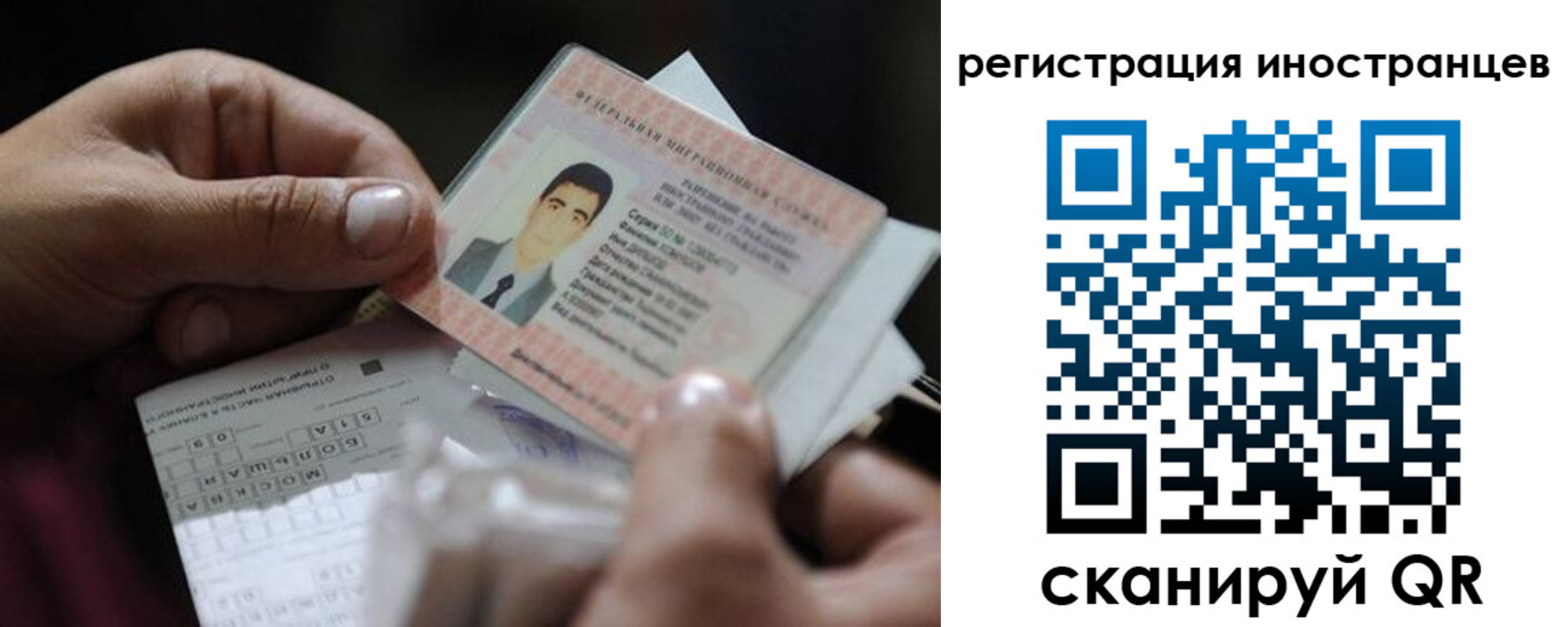 прописка для школы в Кемерово