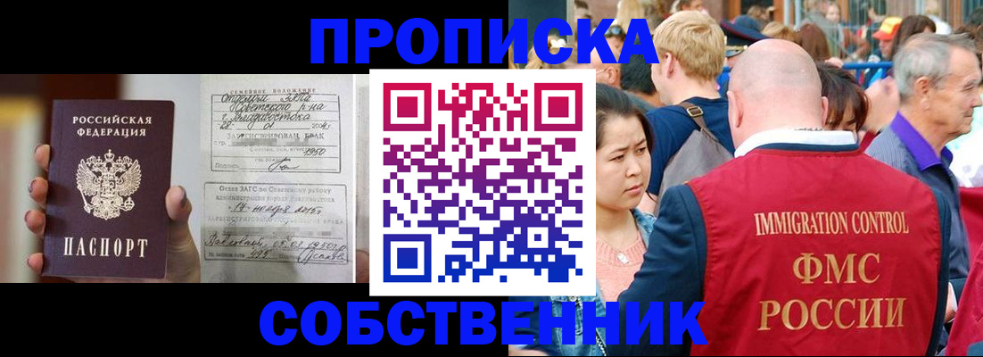 временная регистрация гарантия в Кемерово