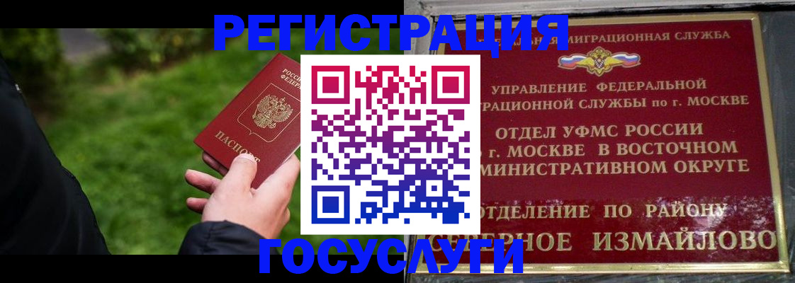 временная регистрация поиск в Кемерово