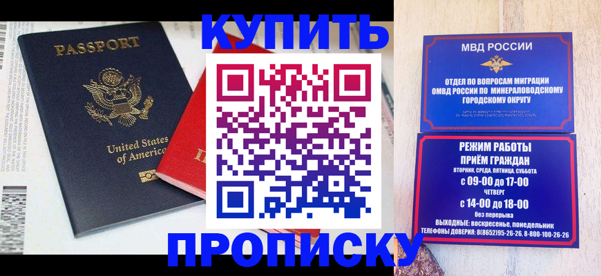 где прописаться в Кемерово