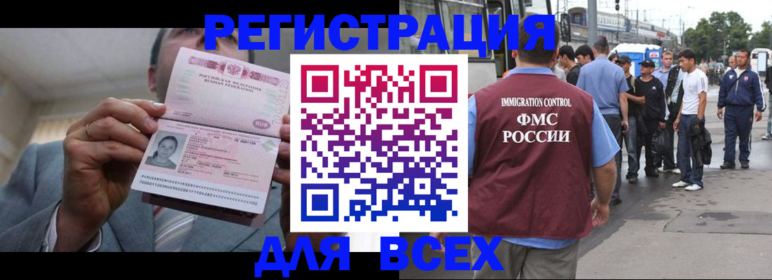 временная регистрация госуслуги в Кемерово