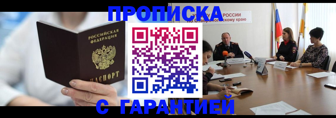 регистрация для школы в Кемерово