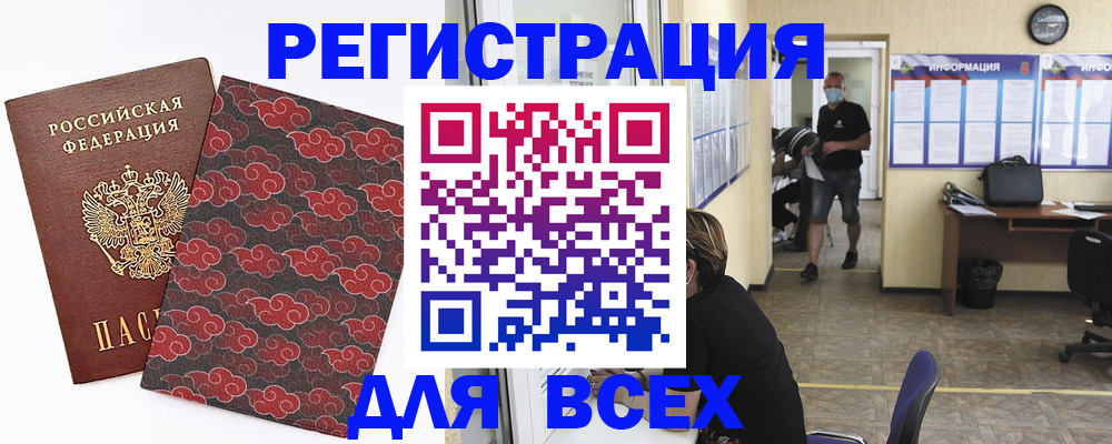 временная регистрация надежно в Кемерово