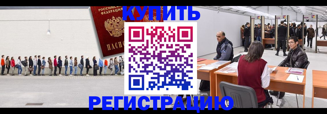 временная регистрация госуслуги в Кемерово