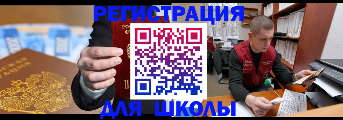 прописка в квартире в Кемерово