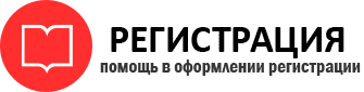 прописка в Кемерово id461276